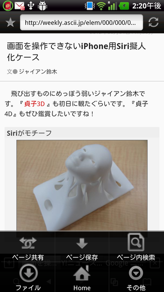 iLunascape - ウェブ ブラウザ