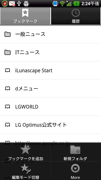 iLunascape - ウェブ ブラウザ
