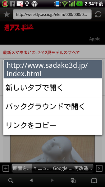 iLunascape - ウェブ ブラウザ