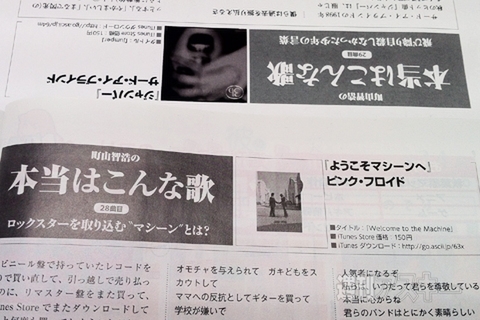 町山智浩の本当はこんな歌