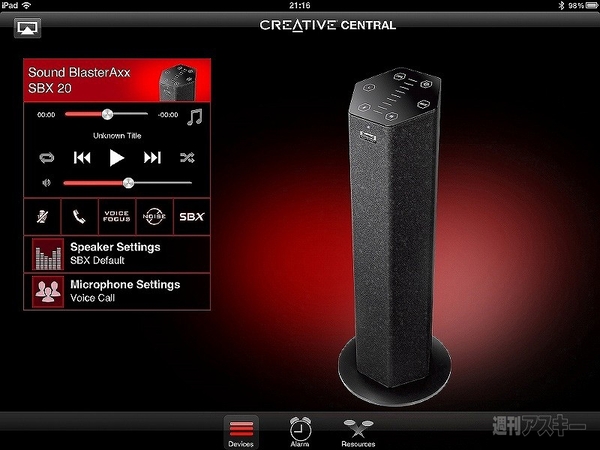 マルチプラットフォームに対応　クリエイティブメディアが新しいサウンドデバイス『Sound Blaster AXX』を発表