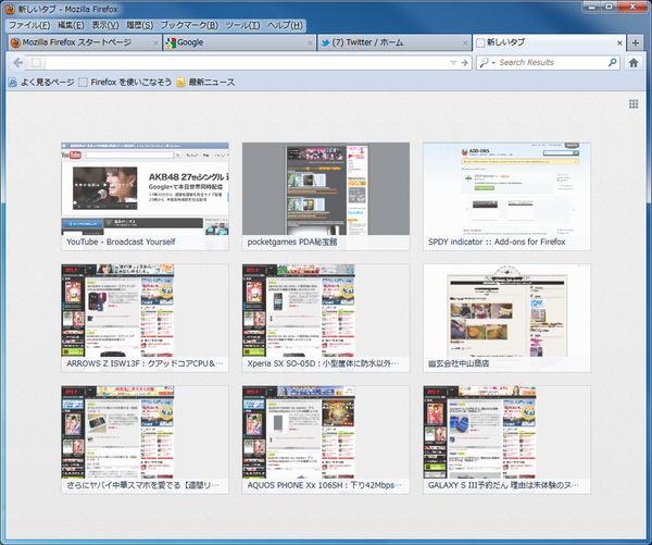 ChromeからFirefox13正式版に移行してみては？
