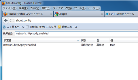 ChromeからFirefox13正式版に移行してみては？