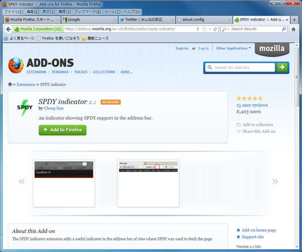 ChromeからFirefox13正式版に移行してみては？