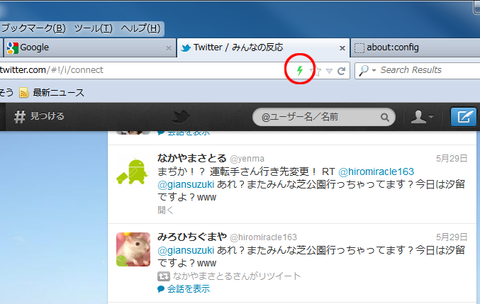 ChromeからFirefox13正式版に移行してみては？