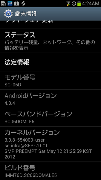 GALAXY S IIIはクアッドコア版とデュアルコア版でどれだけ違う？