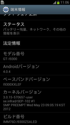 GALAXY S IIIはクアッドコア版とデュアルコア版でどれだけ違う？