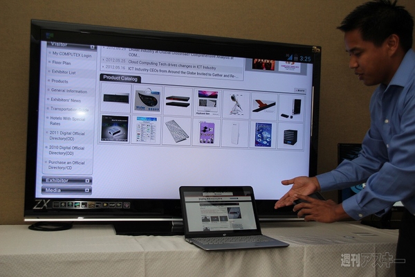 Ultrabookのリファレンスデザイン