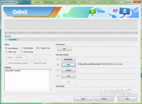 台湾版GALAXY S IIIのrootを取って完全日本語化だん【週間リスキー】