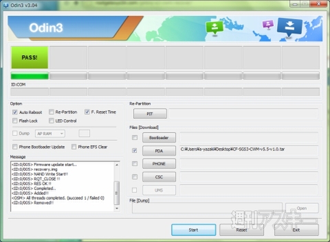 台湾版GALAXY S IIIのrootを取って完全日本語化だん【週間リスキー】