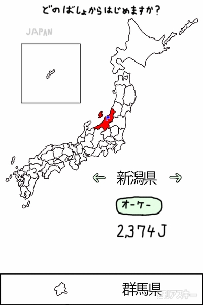 にほんのあらそい