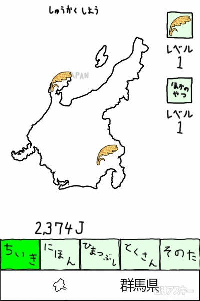 にほんのあらそい