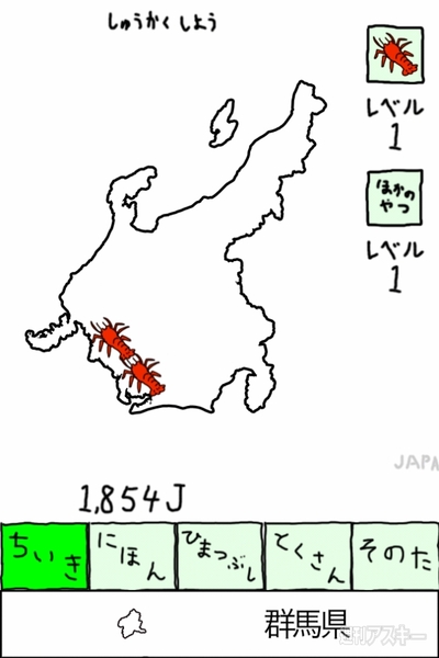 にほんのあらそい