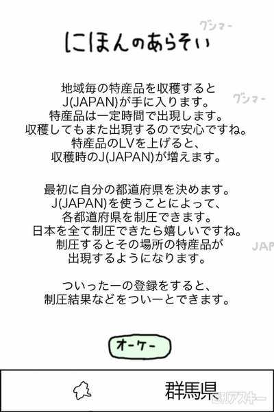 にほんのあらそい