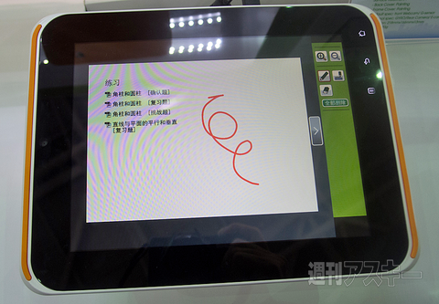 COMPUTEX TAIPEI 2012　Shuttle