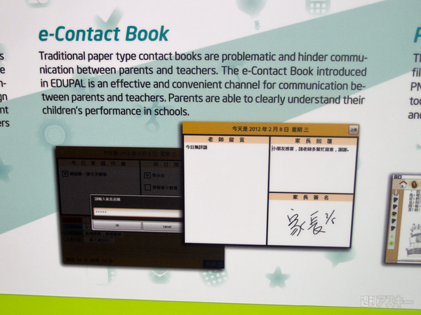 COMPUTEX TAIPEI 2012　Shuttle