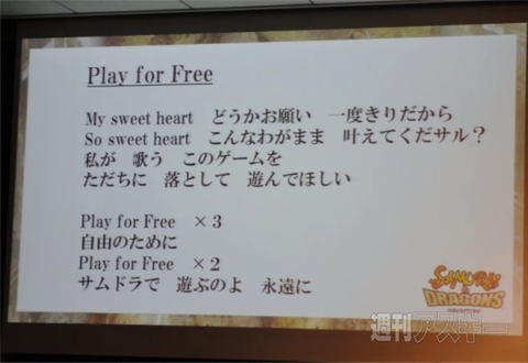 『サムライ＆ドラゴンズ』