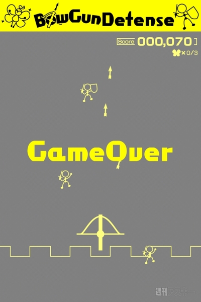 RucKyGAMES＿Bowgun Defense