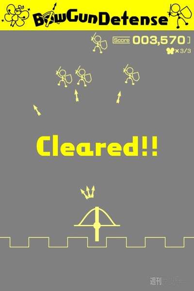 RucKyGAMES＿Bowgun Defense