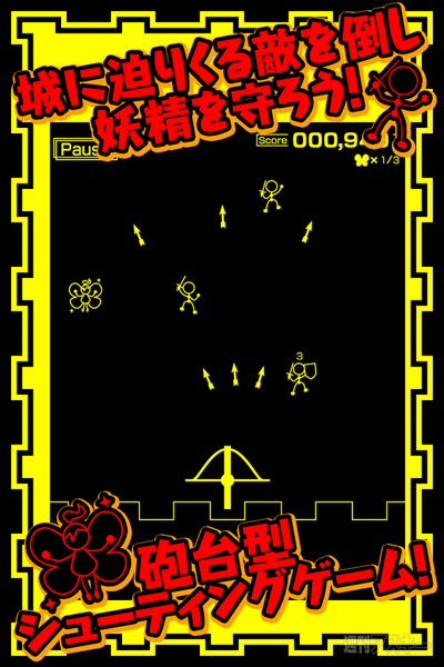 RucKyGAMES＿Bowgun Defense