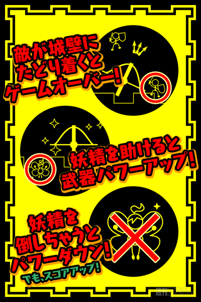 RucKyGAMES＿Bowgun Defense