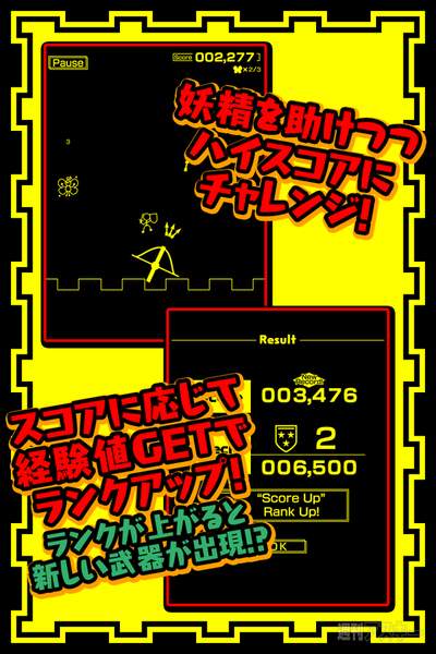 RucKyGAMES＿Bowgun Defense