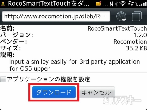 Roco Smart Text