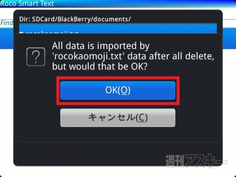 Roco Smart Text
