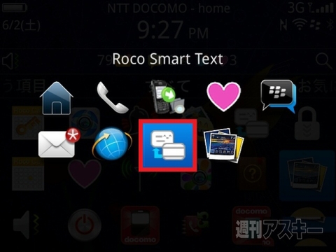 Roco Smart Text