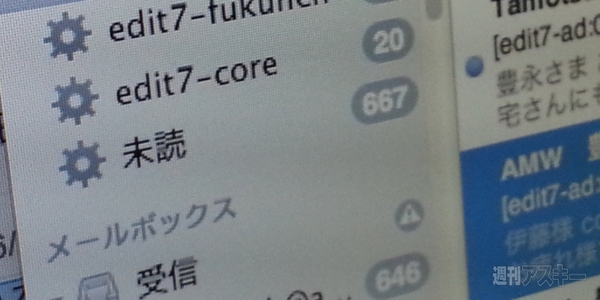メール見ない同僚と円滑なコミュニケーションを図る【痛いニャスキー】