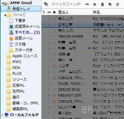 メール見ない同僚と円滑なコミュニケーションを図る【痛いニャスキー】