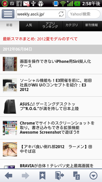 Yahoo!ブラウザー