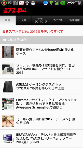 Yahoo!ブラウザー