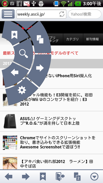 Yahoo!ブラウザー