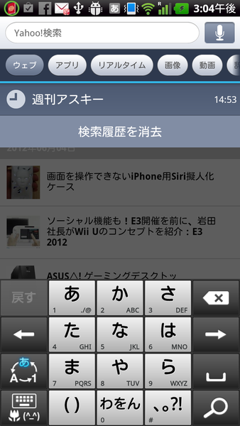 Yahoo!ブラウザー