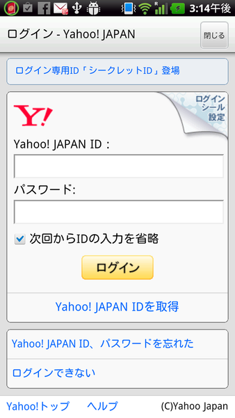 Yahoo!ブラウザー