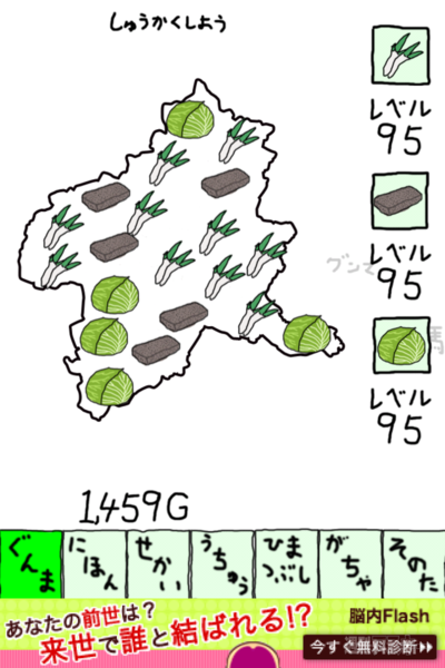 『ぐんまのやぼう』：日本も世界も太陽系も攻略した