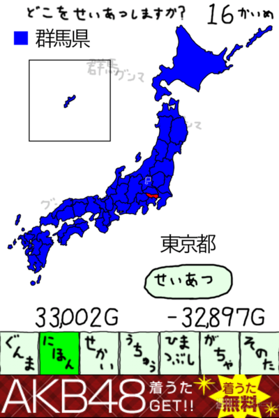『ぐんまのやぼう』：日本も世界も太陽系も攻略した