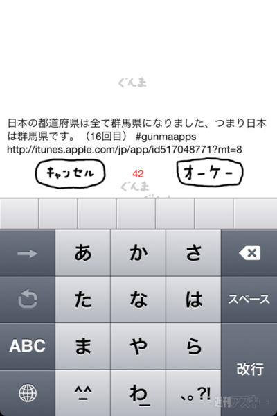『ぐんまのやぼう』：日本も世界も太陽系も攻略した