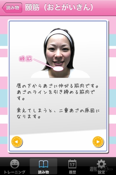 表情筋トレーニング＆小顔ケア