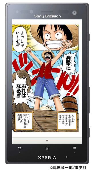 ソニーReader Storeの電子書籍がXperiaで読める！ 買える！