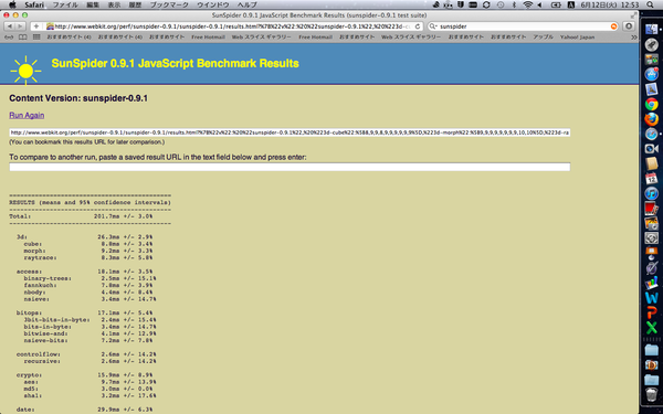 RetinaなMacBook Proでファーストインプレ（ベンチ編）