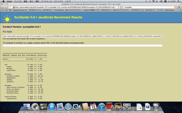 RetinaなMacBook Proでファーストインプレ（ベンチ編）