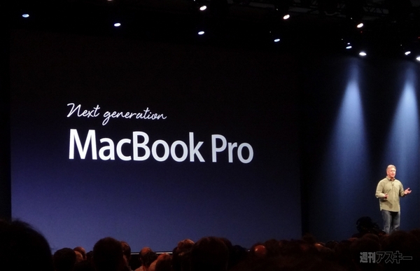 WWDC2012基調講演