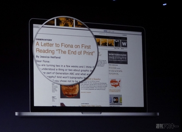 WWDC2012基調講演