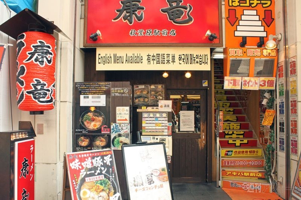 【アキバ食い倒れ部2012　ラーメン】