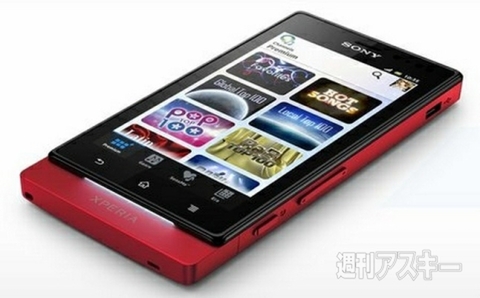 Xperia sola