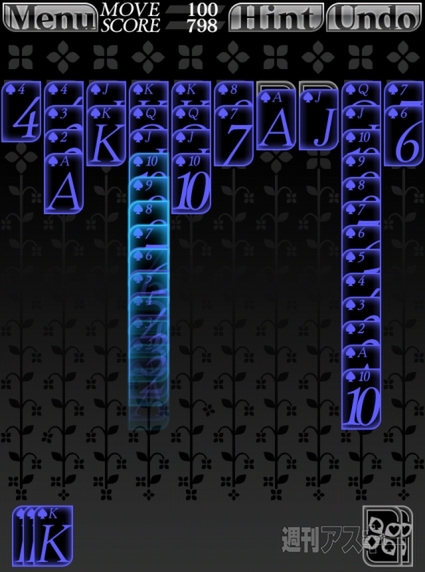 スパイダーソリティアで思い出したゲーム廃人化の歴史