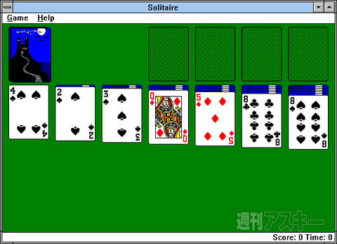 スパイダーソリティアで思い出したゲーム廃人化の歴史