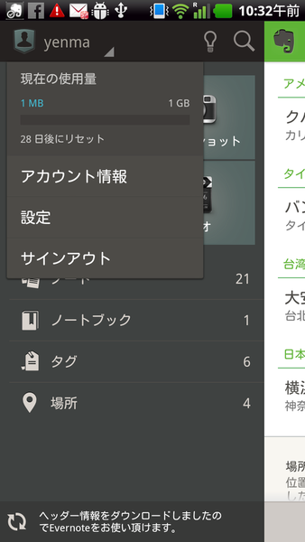 Evernote